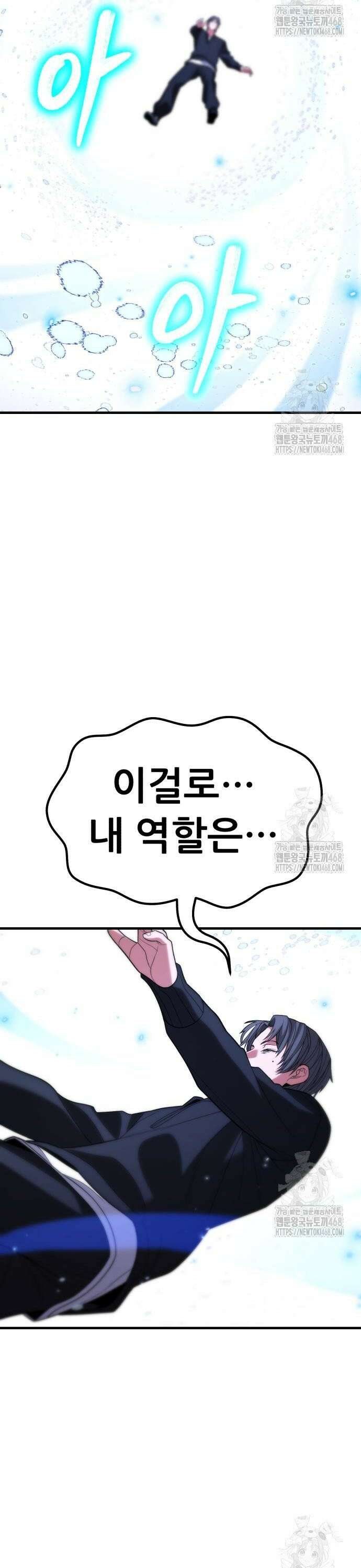 파티에서 추방된 영웅이 너무 뛰어남 48화 33