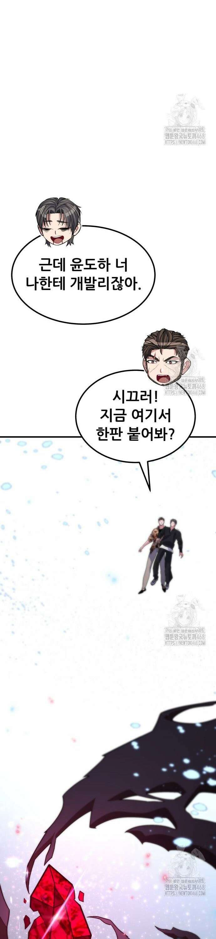 파티에서 추방된 영웅이 너무 뛰어남 48화 36