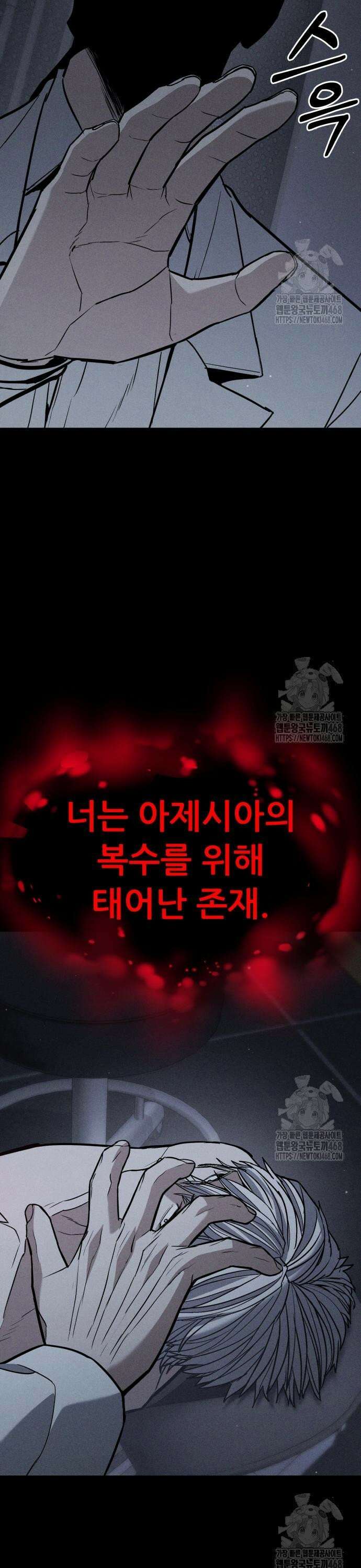 파티에서 추방된 영웅이 너무 뛰어남 48화 41