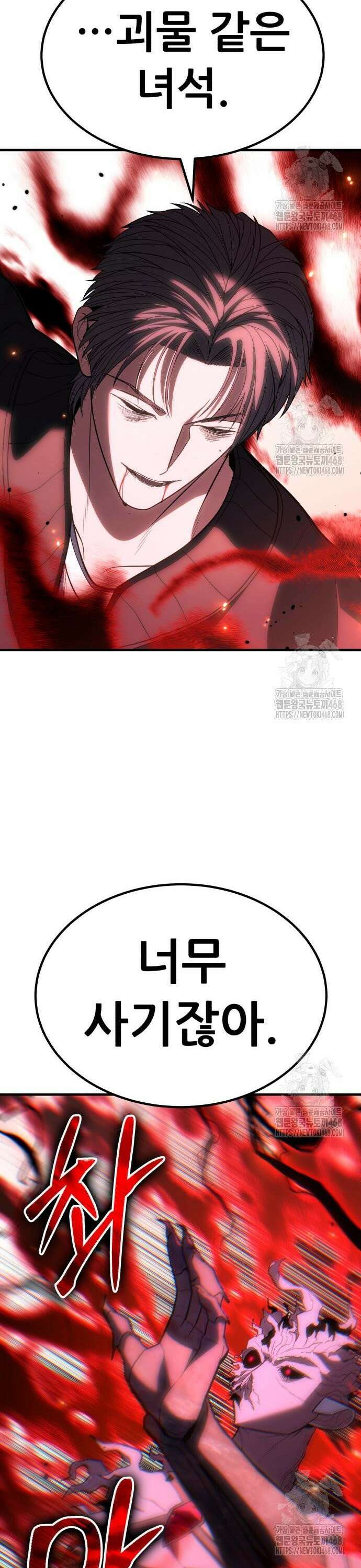 파티에서 추방된 영웅이 너무 뛰어남 48화 48
