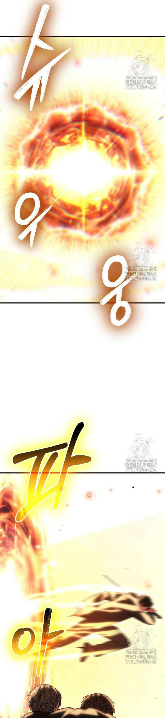 파티에서 추방된 영웅이 너무 뛰어남 48화 54