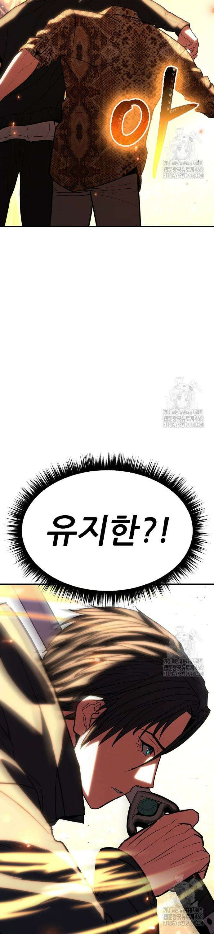 파티에서 추방된 영웅이 너무 뛰어남 48화 55
