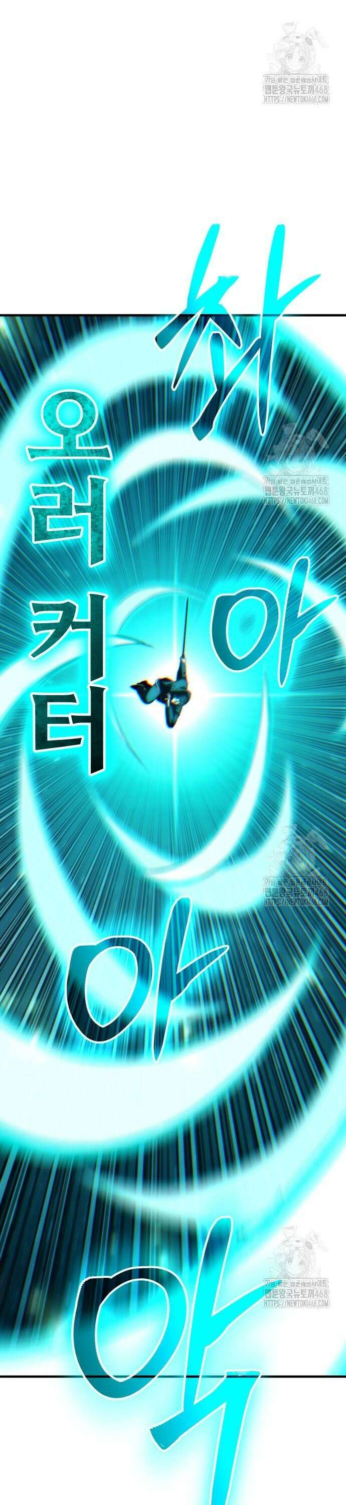 파티에서 추방된 영웅이 너무 뛰어남 48화 58