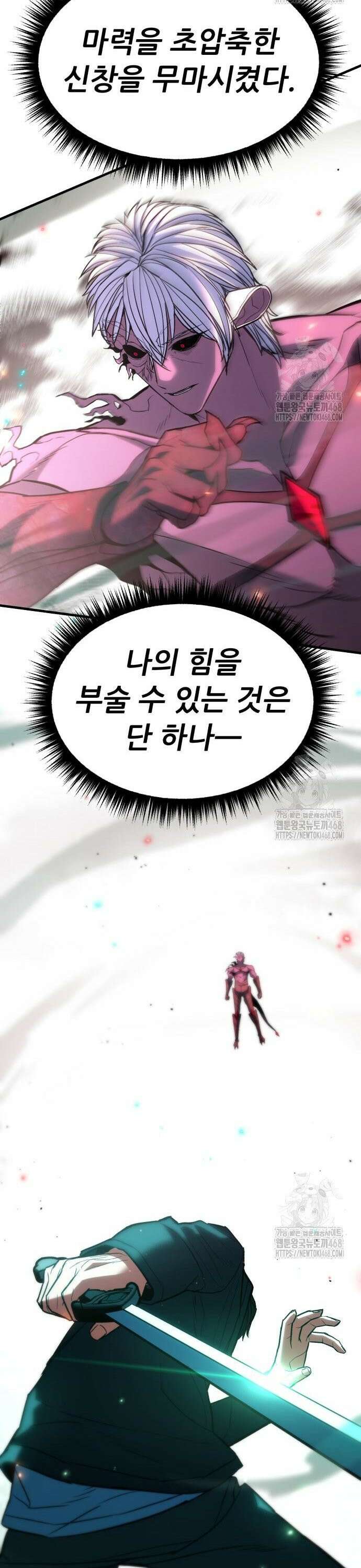 파티에서 추방된 영웅이 너무 뛰어남 48화 61