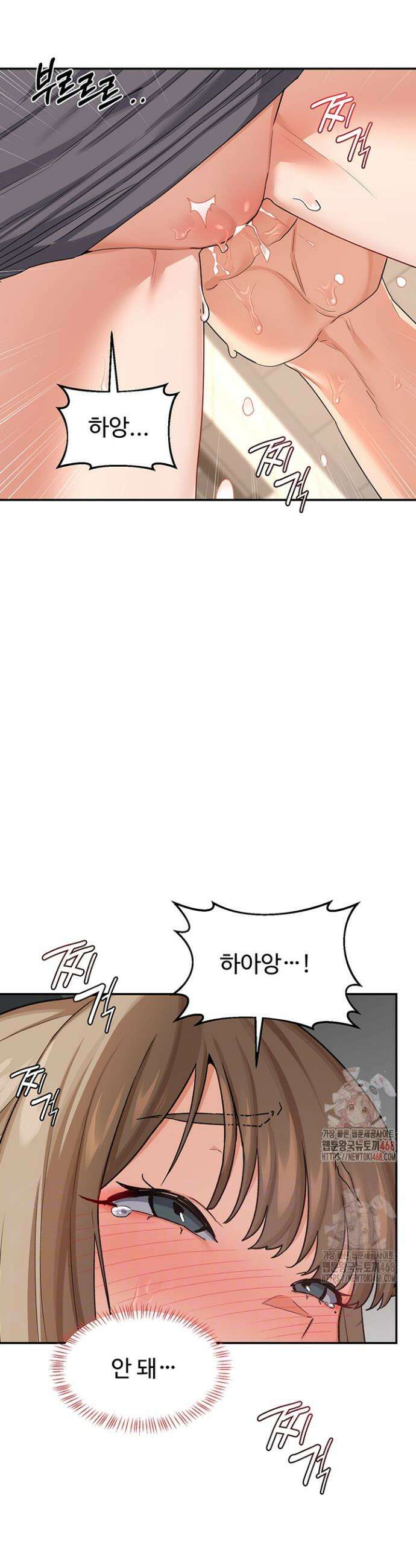 아줌마 교환계획 21화 5