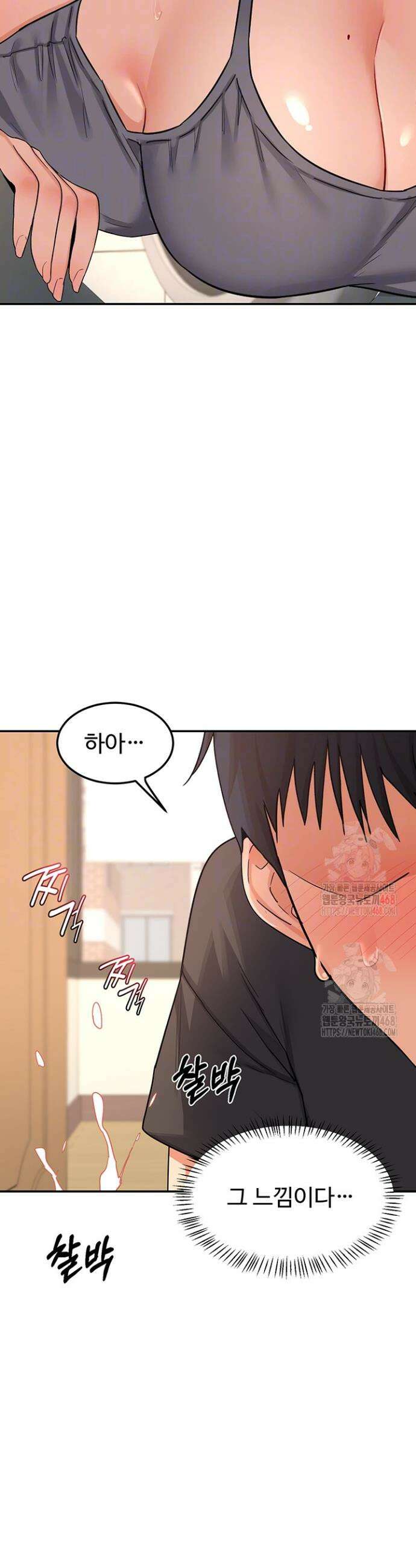 아줌마 교환계획 21화 7