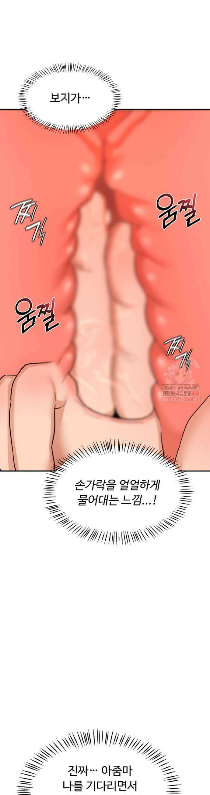 아줌마 교환계획 21화 8