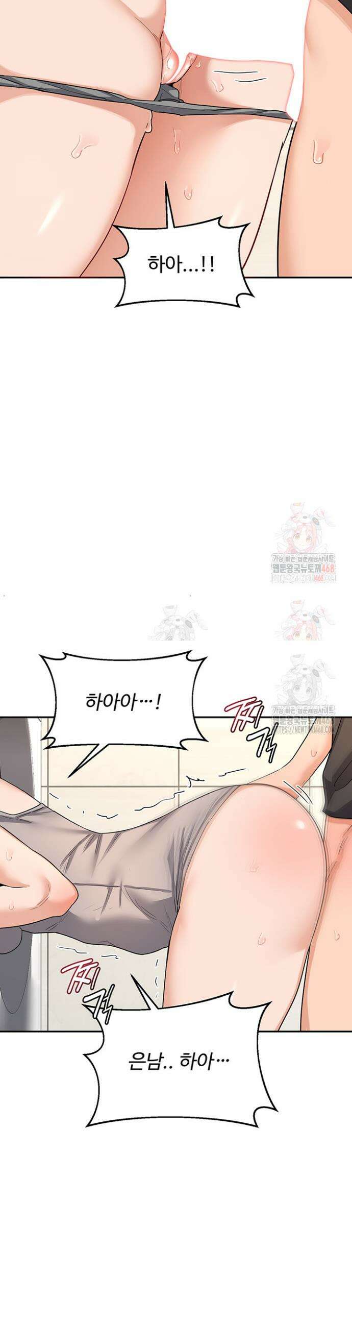 아줌마 교환계획 21화 18