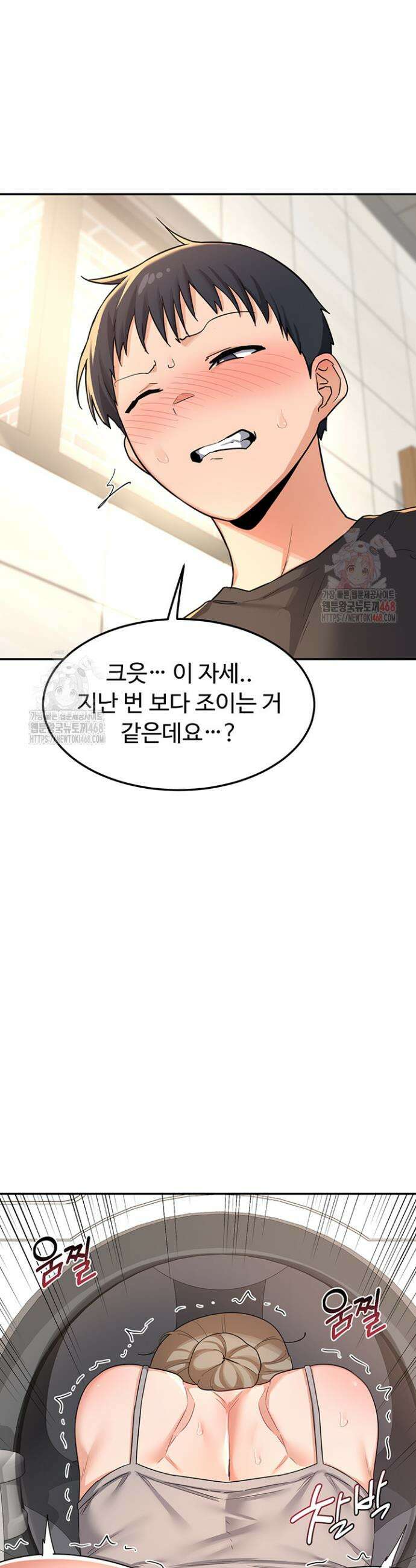아줌마 교환계획 21화 19