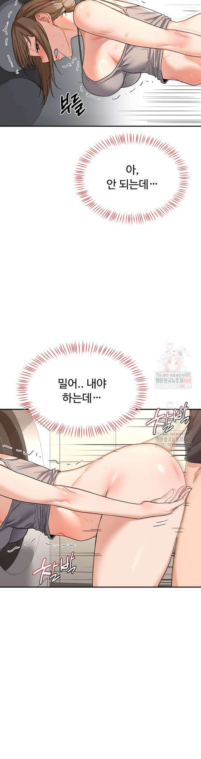 아줌마 교환계획 21화 25