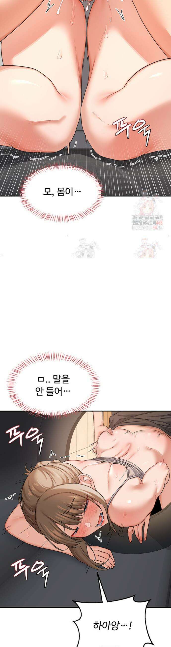 아줌마 교환계획 21화 27