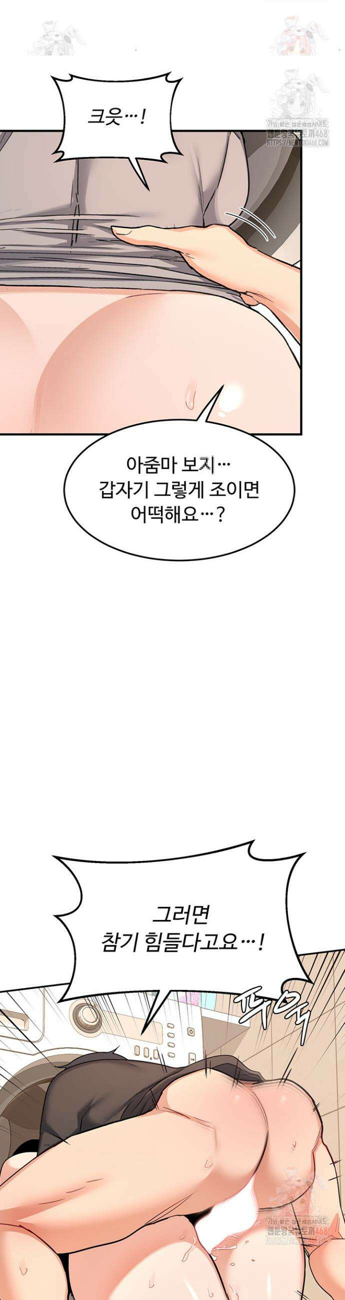 아줌마 교환계획 21화 32
