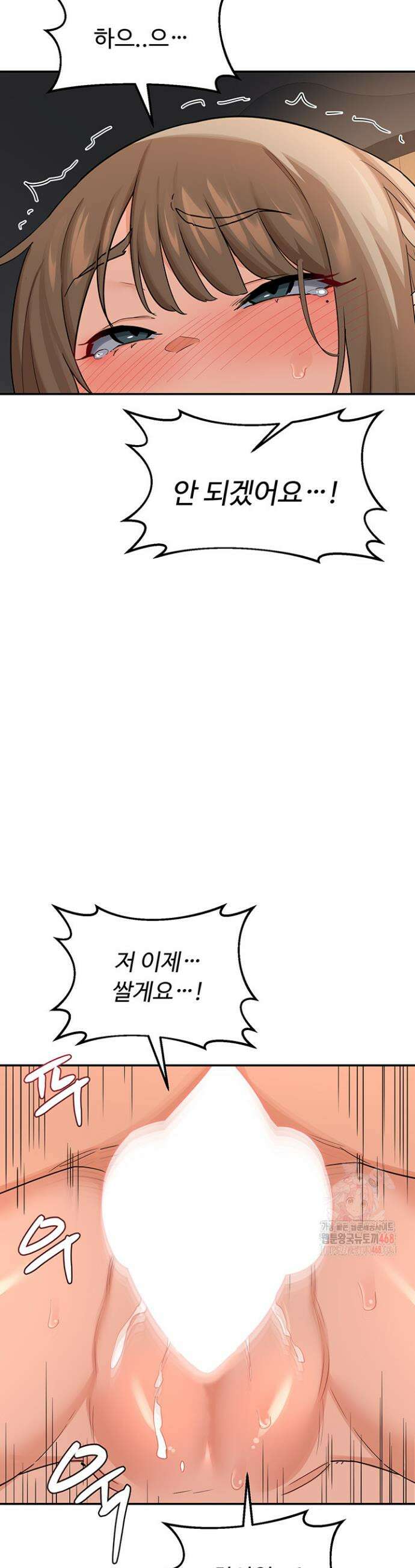 아줌마 교환계획 21화 34