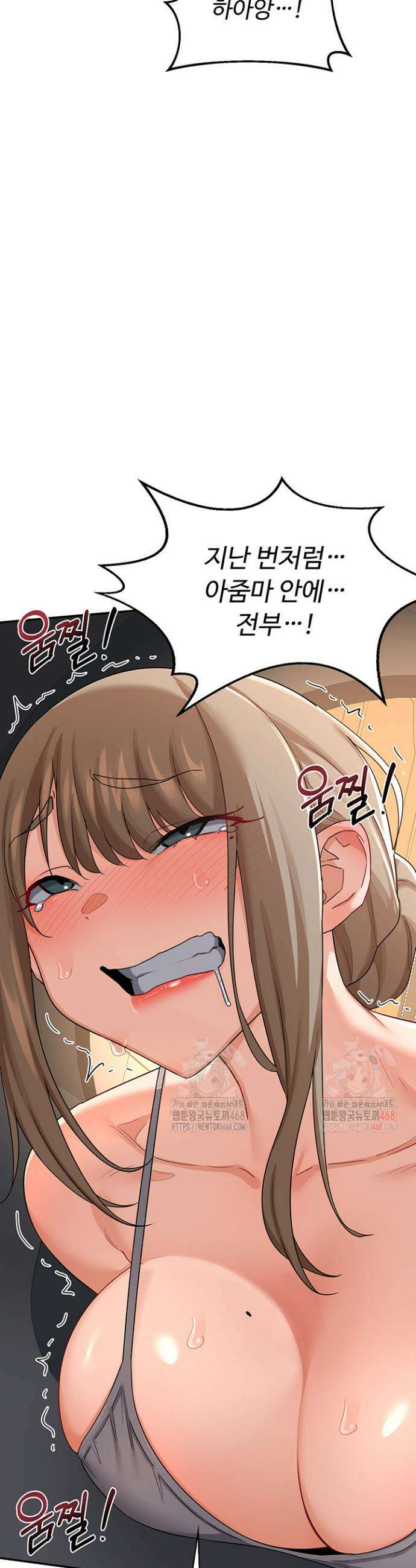 아줌마 교환계획 21화 35