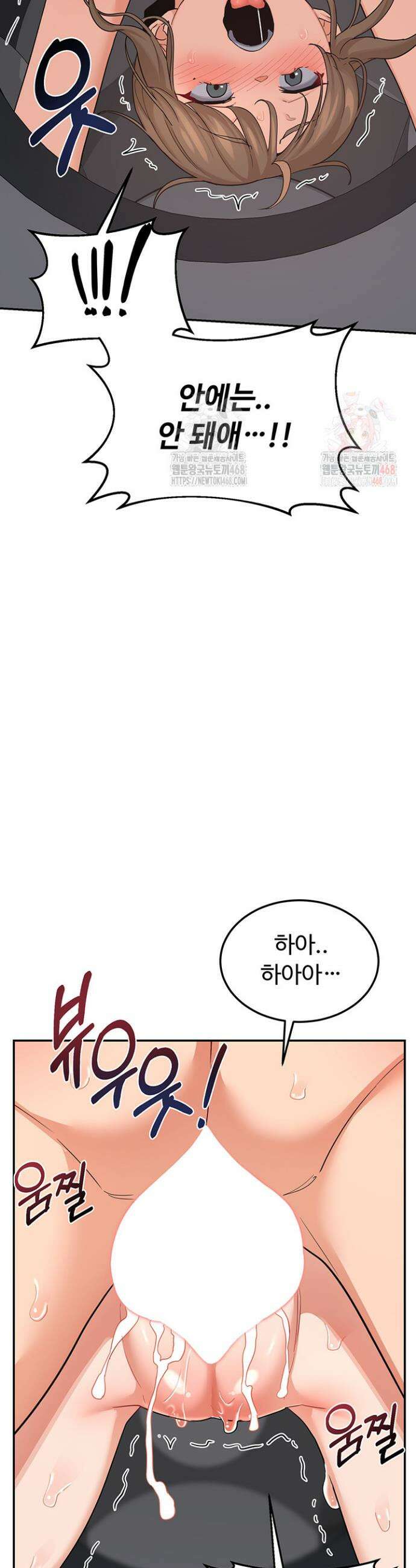 아줌마 교환계획 21화 37