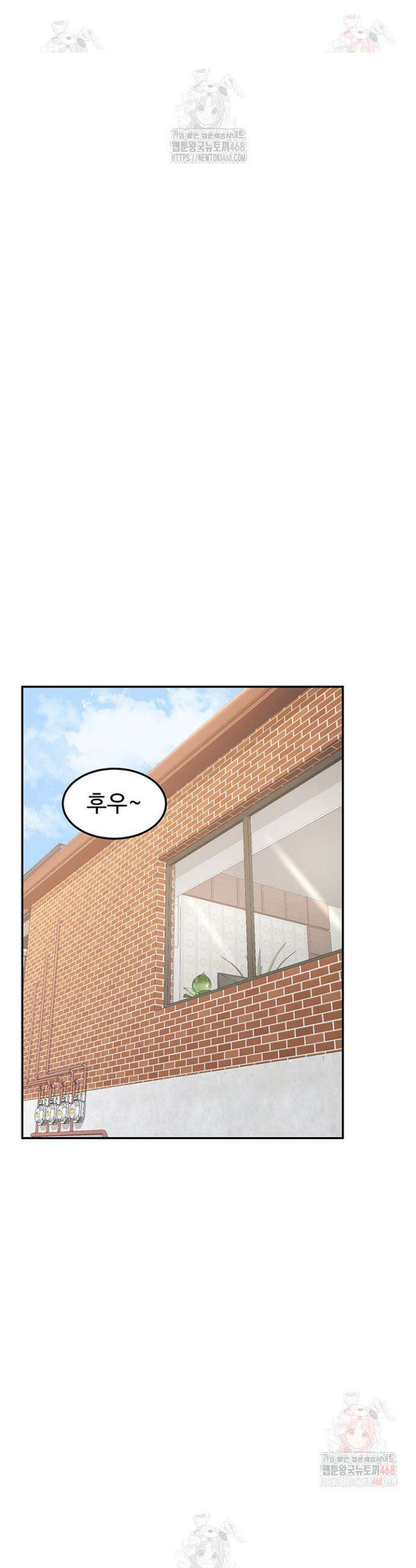 아줌마 교환계획 21화 41