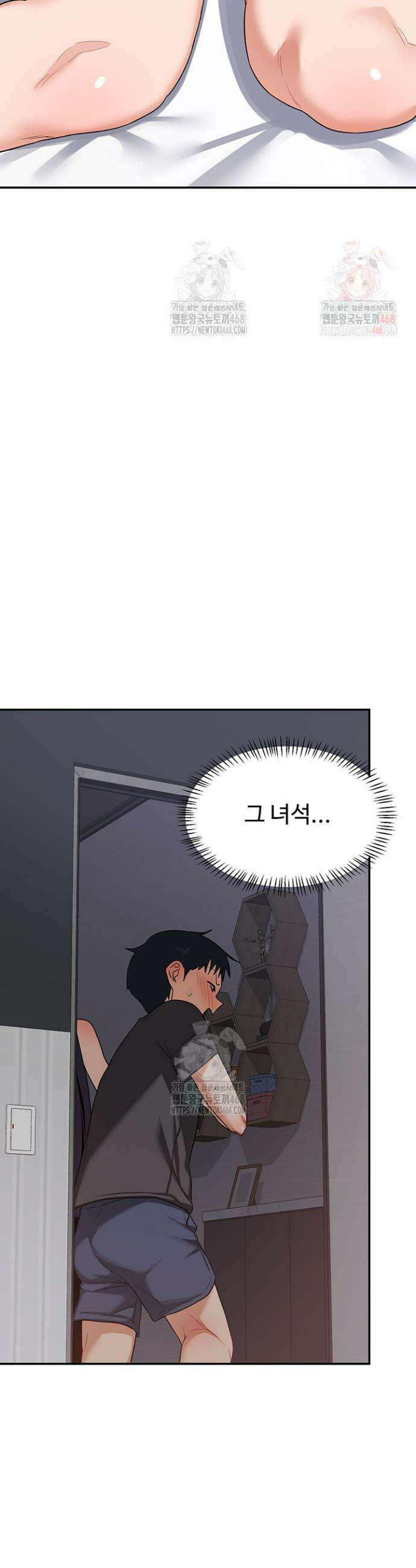 아줌마 교환계획 21화 51