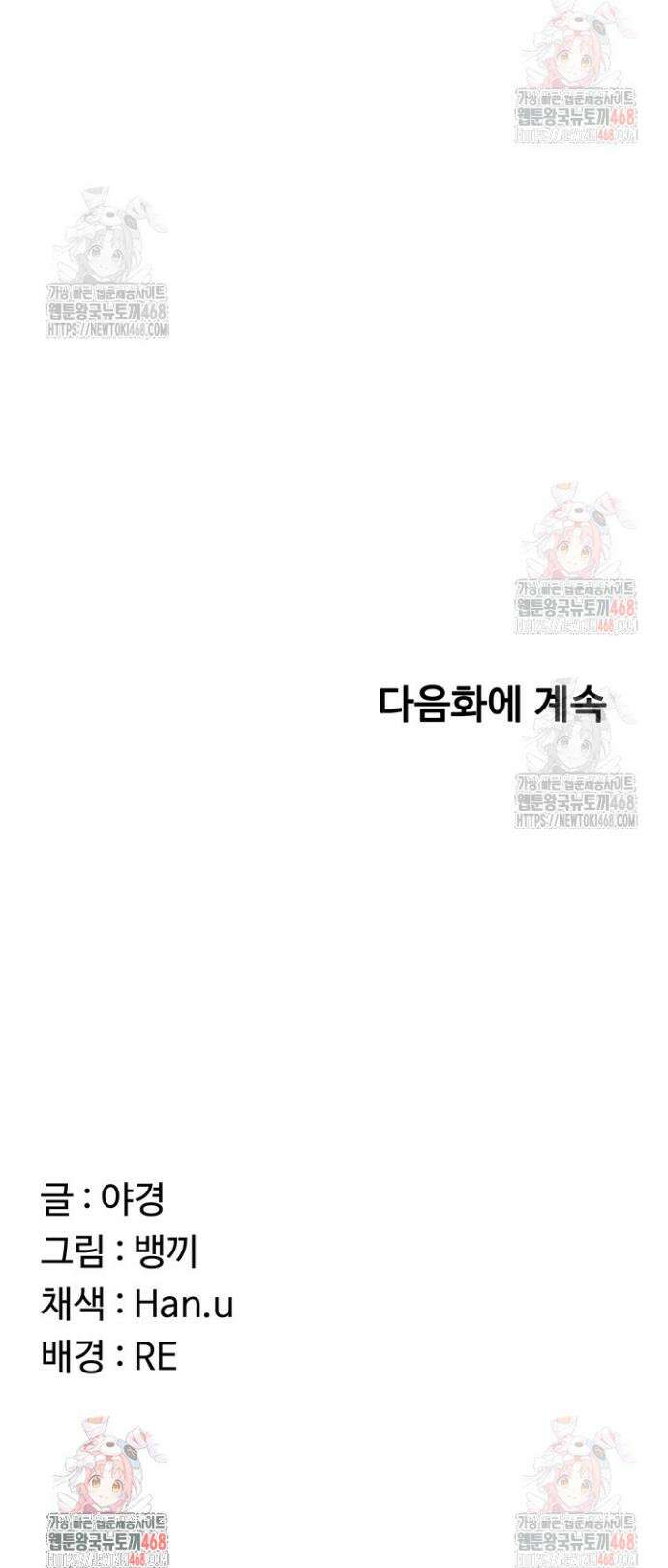 아줌마 교환계획 21화 53