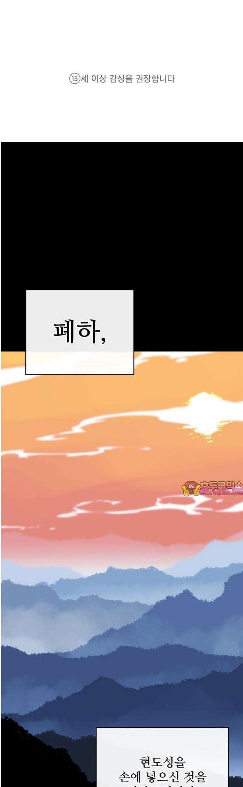 고구려 태왕미천 1화 : 망령의 전장 1