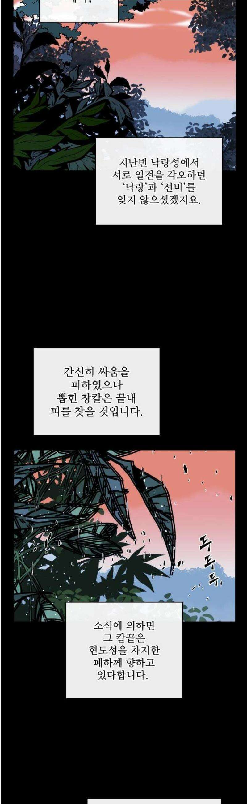 고구려 태왕미천 1화 : 망령의 전장 3