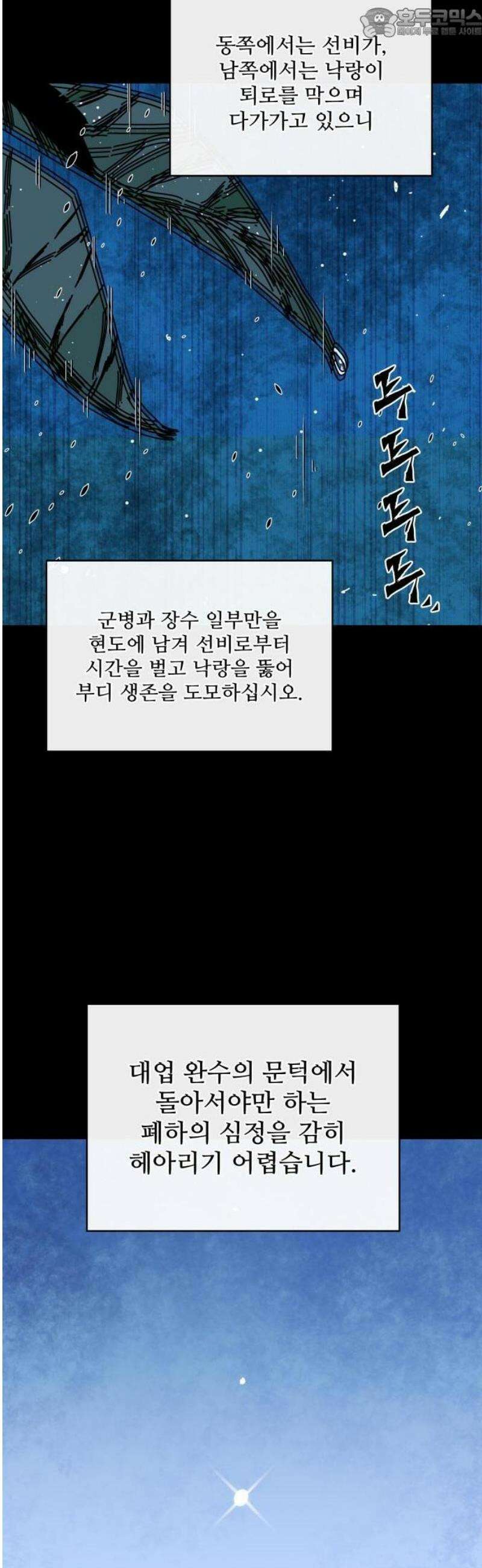 고구려 태왕미천 1화 : 망령의 전장 4