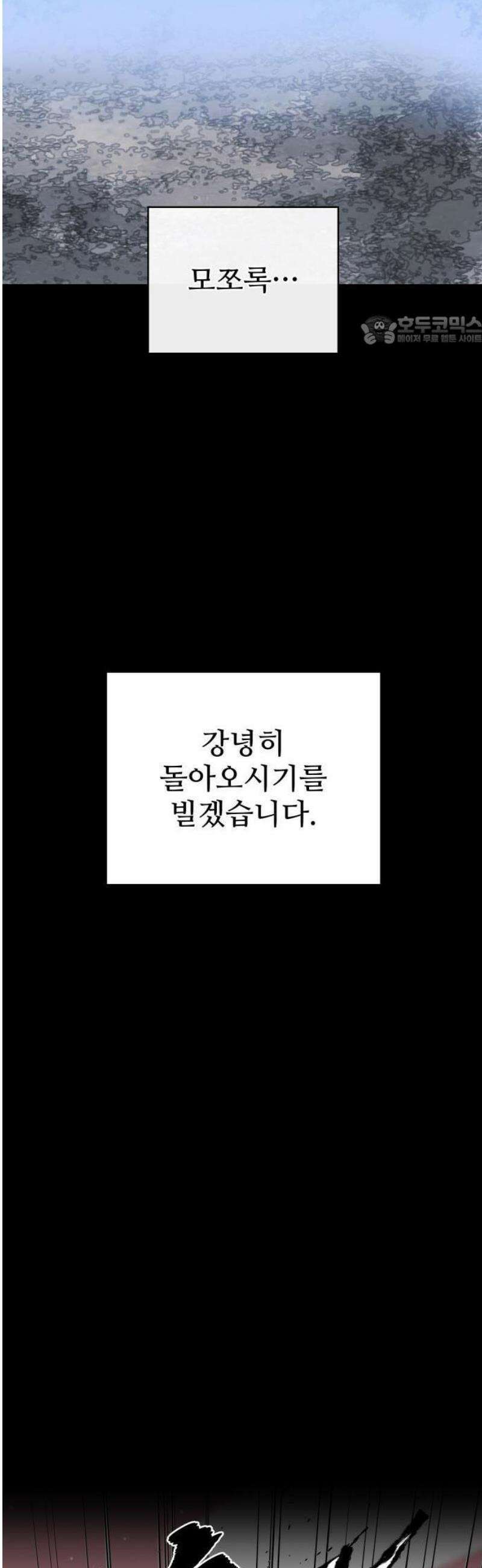 고구려 태왕미천 1화 : 망령의 전장 5