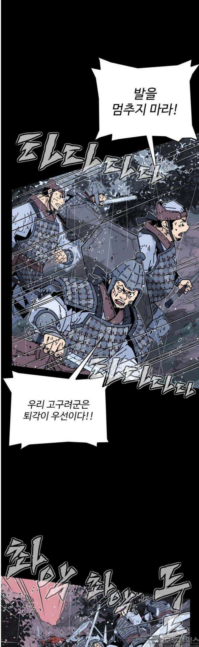 고구려 태왕미천 1화 : 망령의 전장 9
