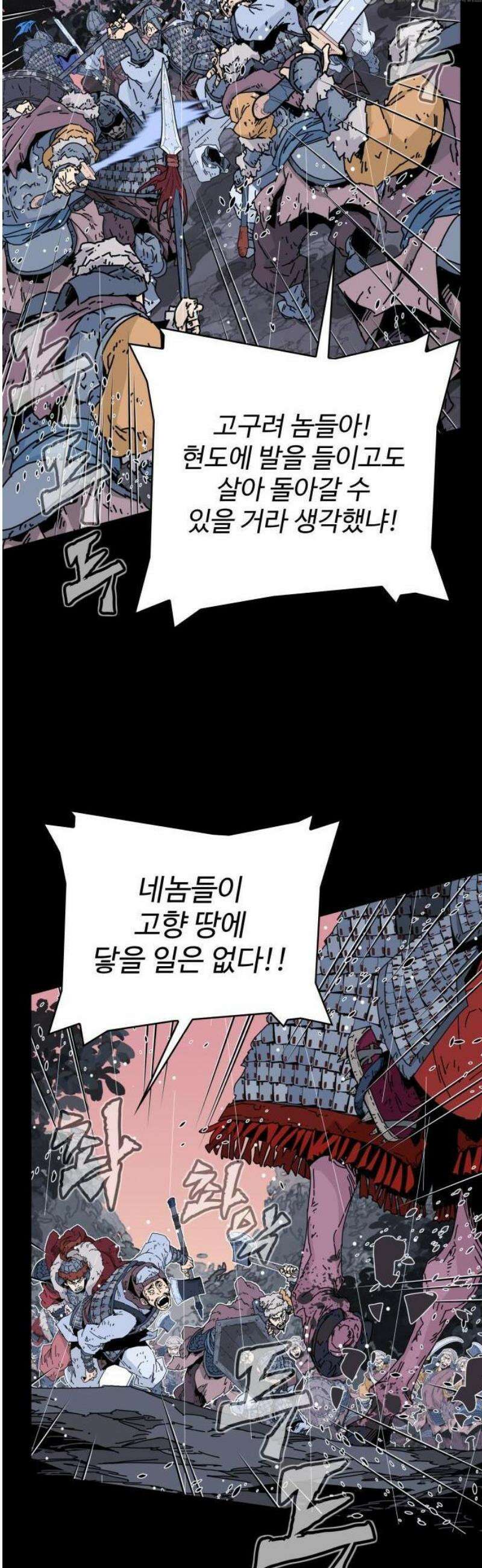 고구려 태왕미천 1화 : 망령의 전장 10