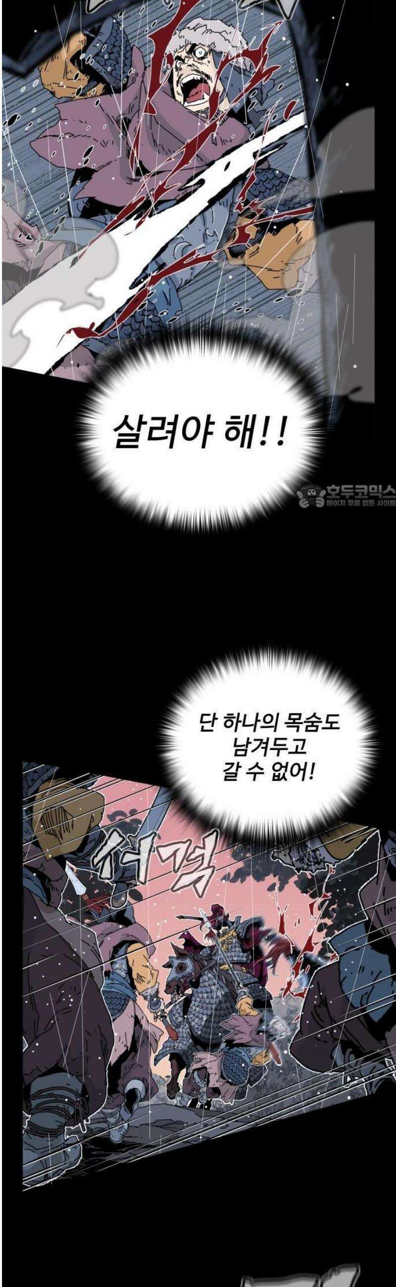 고구려 태왕미천 1화 : 망령의 전장 12