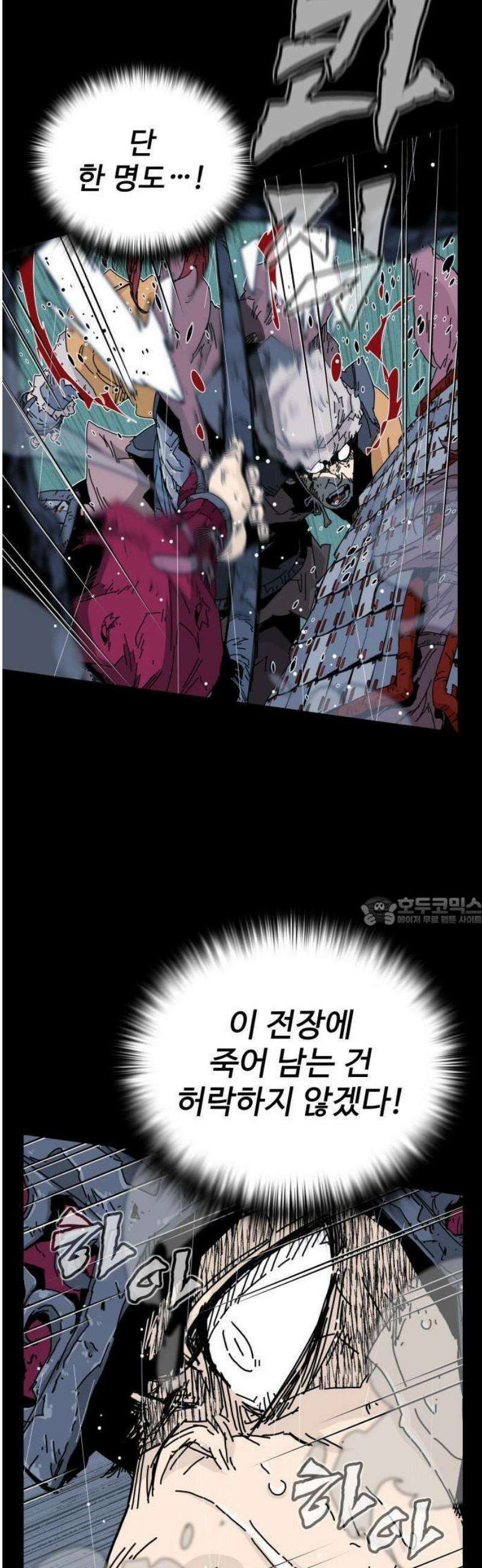 고구려 태왕미천 1화 : 망령의 전장 13