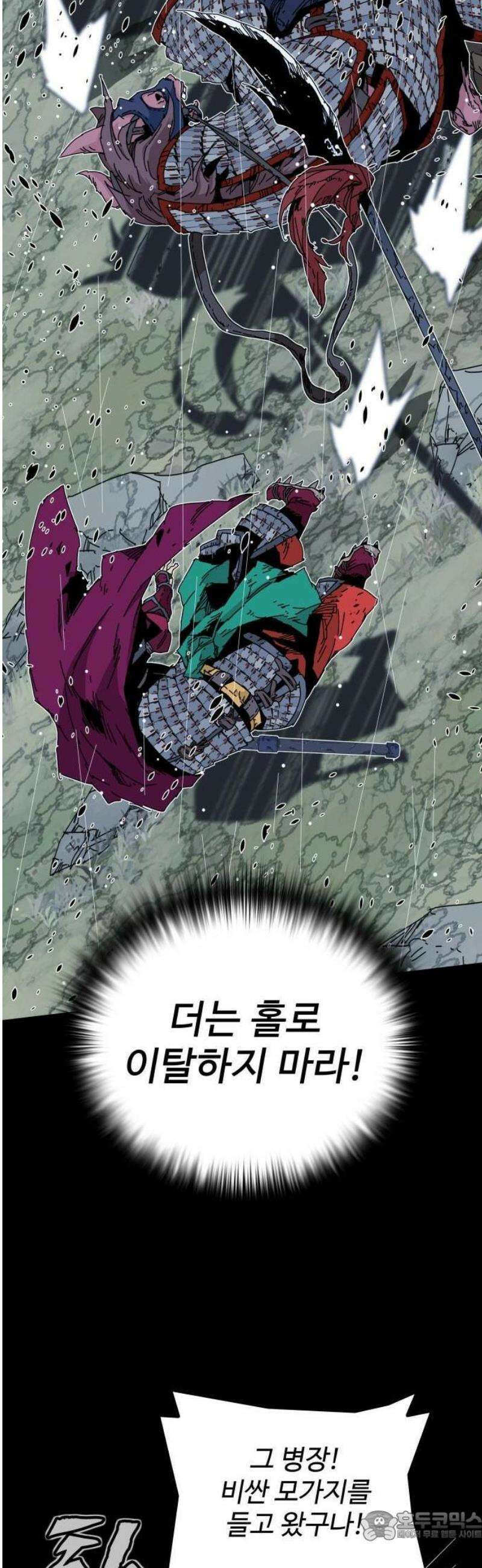 고구려 태왕미천 1화 : 망령의 전장 15