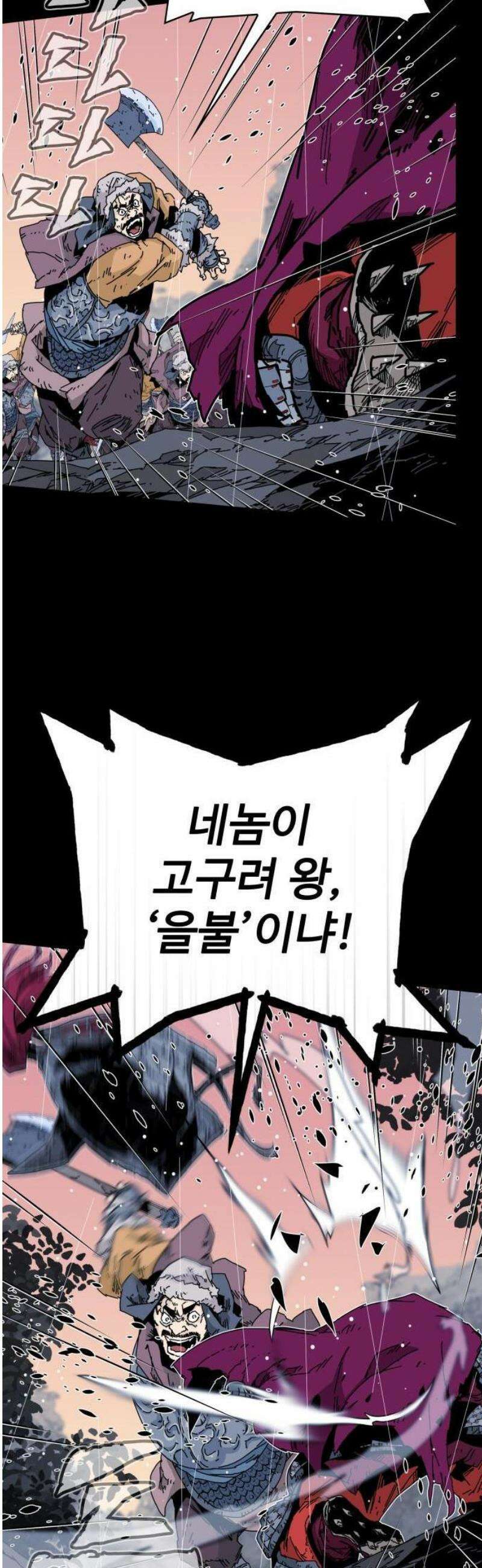 고구려 태왕미천 1화 : 망령의 전장 16