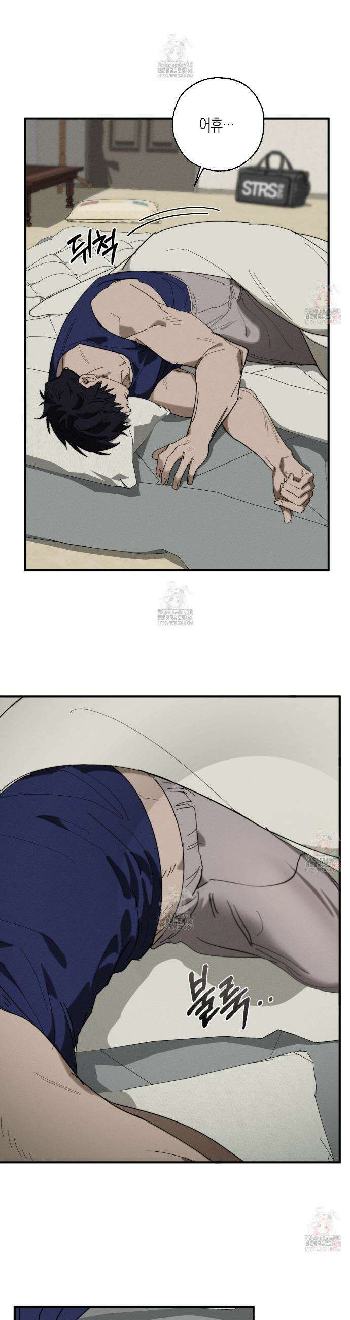 불완전연소 2화 2