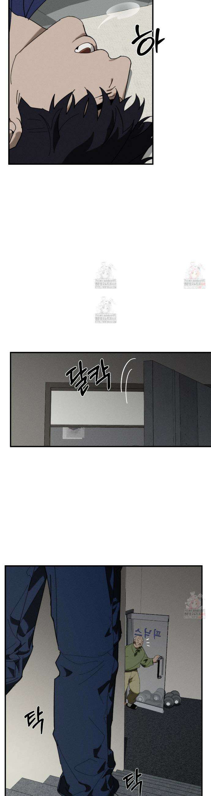 불완전연소 2화 3