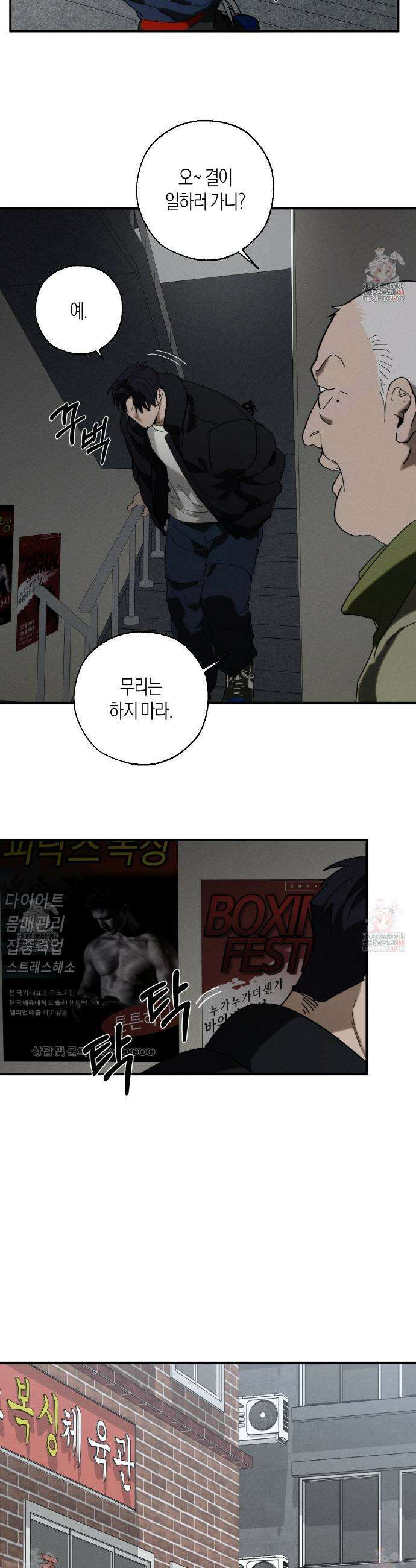 불완전연소 2화 4