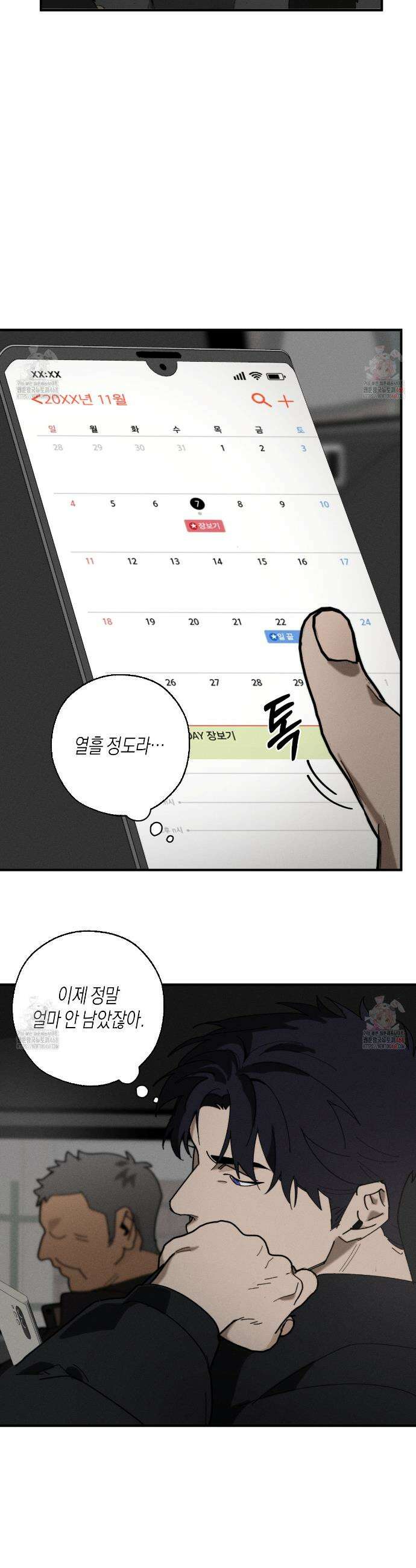 불완전연소 2화 6
