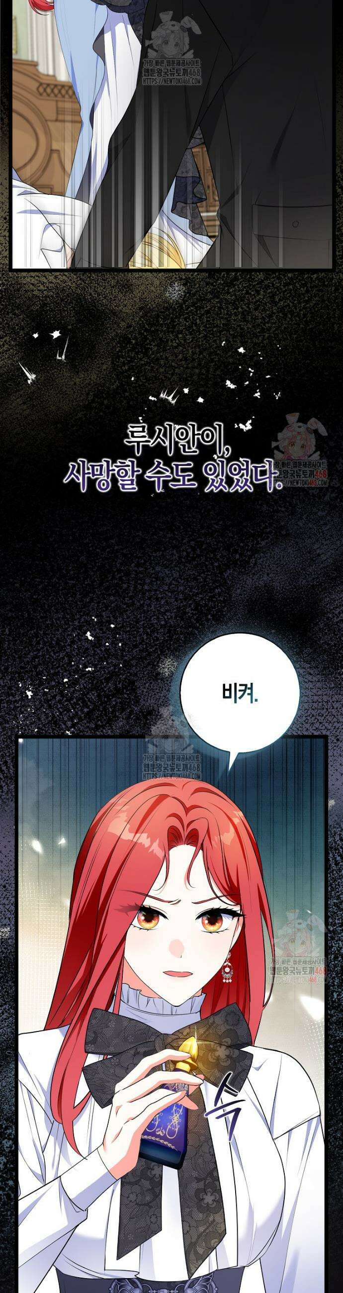 남주들의 표적이 되어 버렸다 10화 6