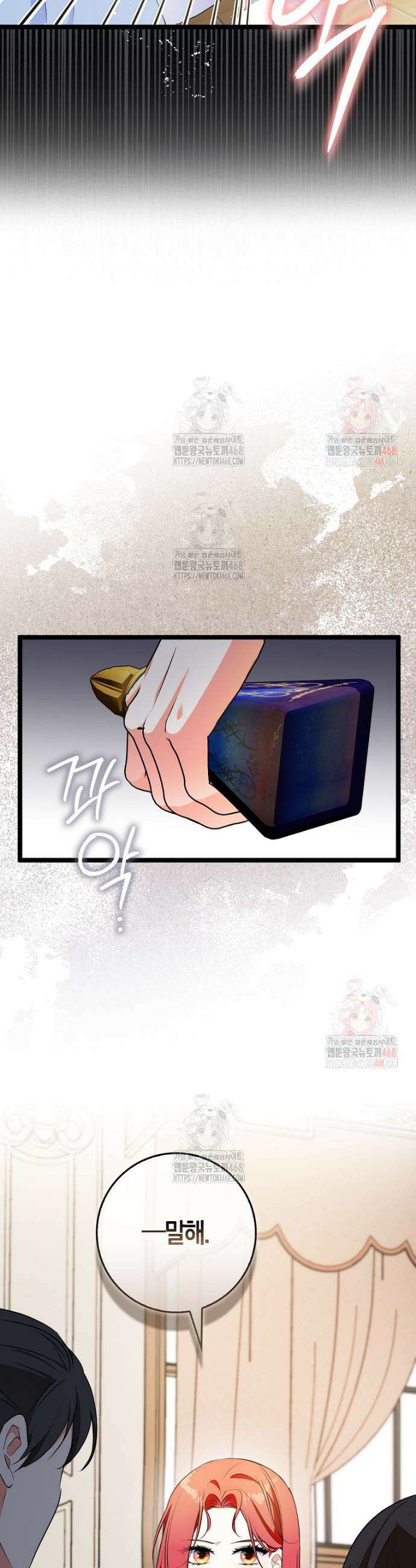 남주들의 표적이 되어 버렸다 10화 8