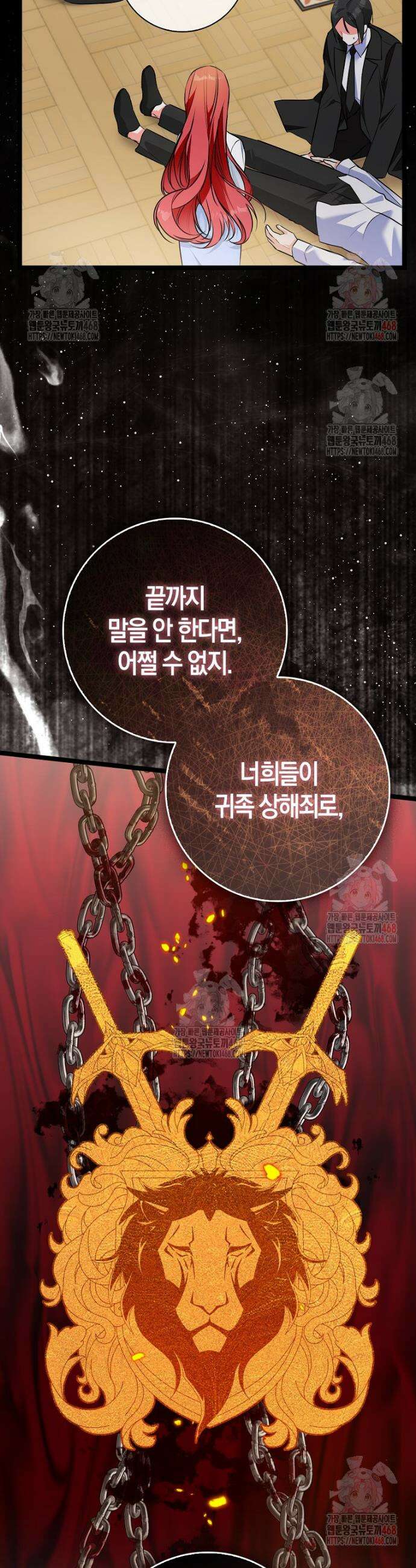 남주들의 표적이 되어 버렸다 10화 10