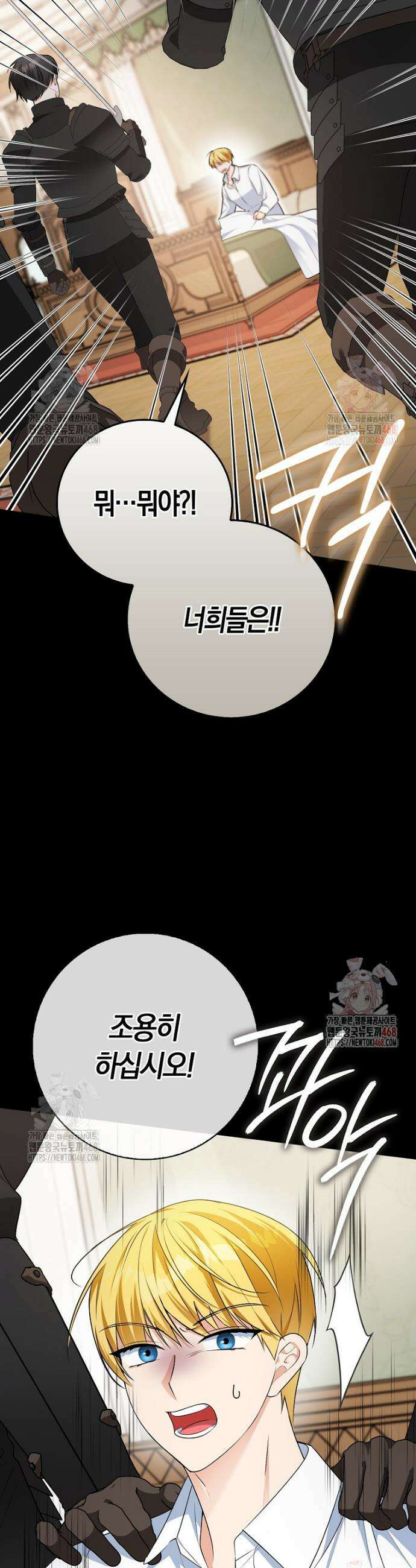 남주들의 표적이 되어 버렸다 10화 18