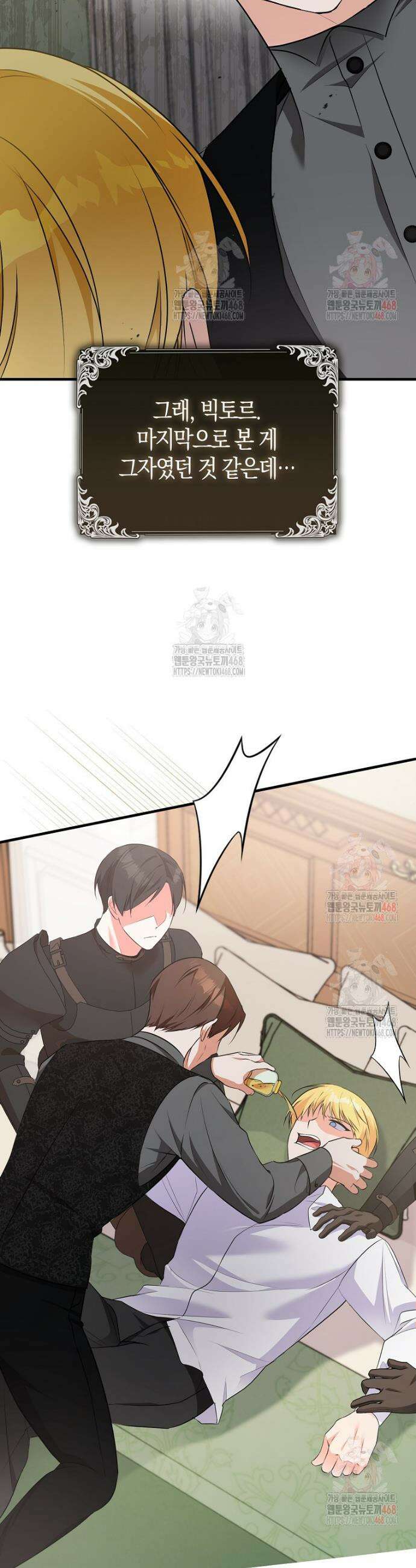 남주들의 표적이 되어 버렸다 10화 20