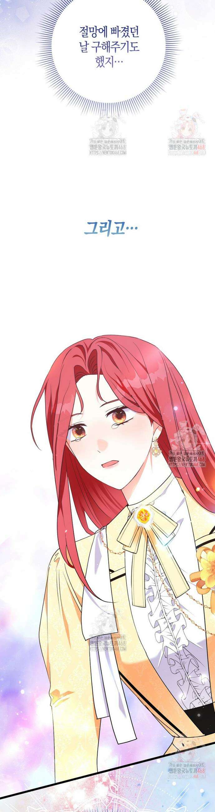 남주들의 표적이 되어 버렸다 10화 30