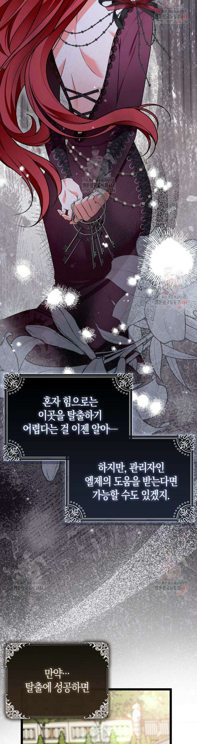 남주들의 표적이 되어 버렸다 10화 34