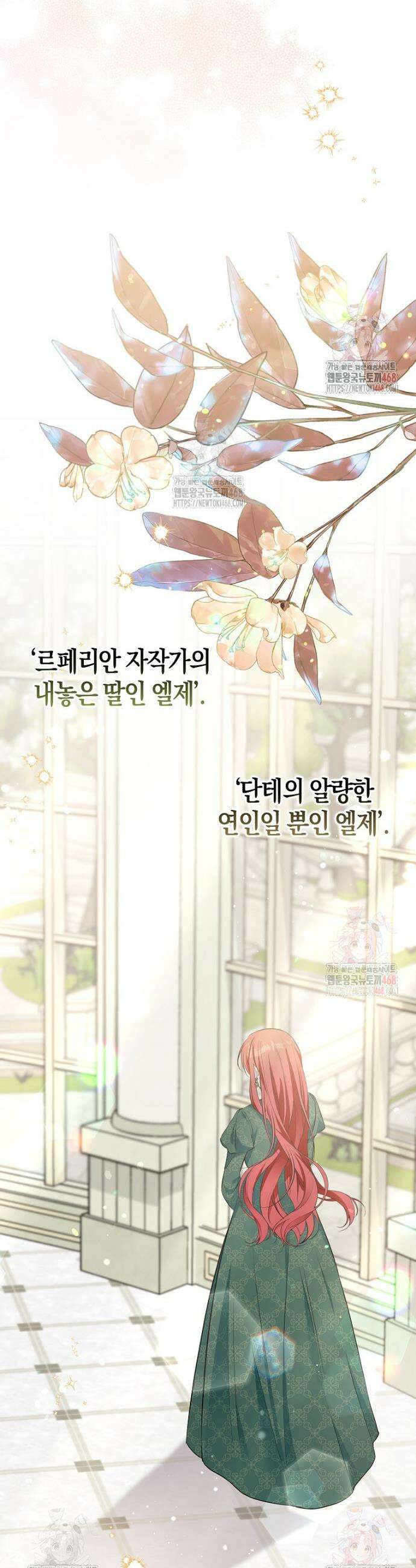 남주들의 표적이 되어 버렸다 10화 43