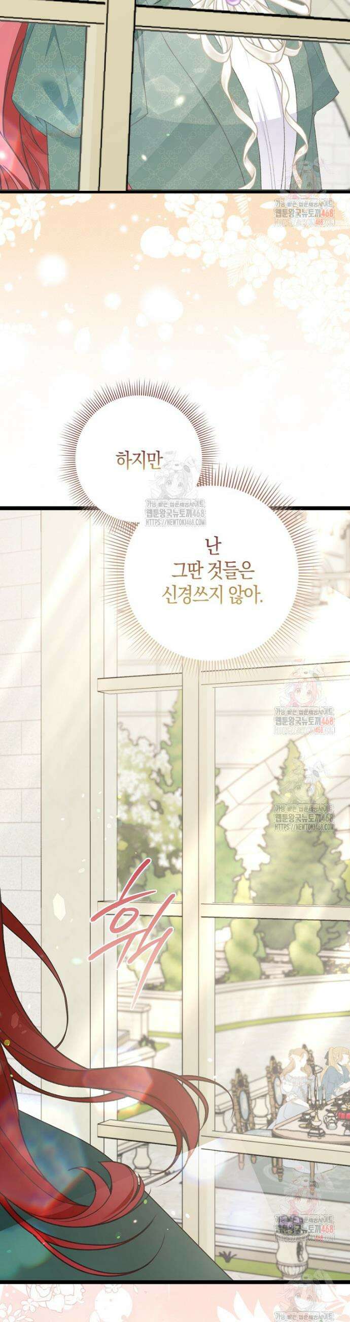 남주들의 표적이 되어 버렸다 10화 45