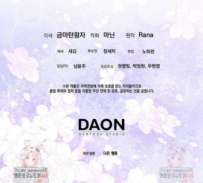 남주들의 표적이 되어 버렸다 10화 48