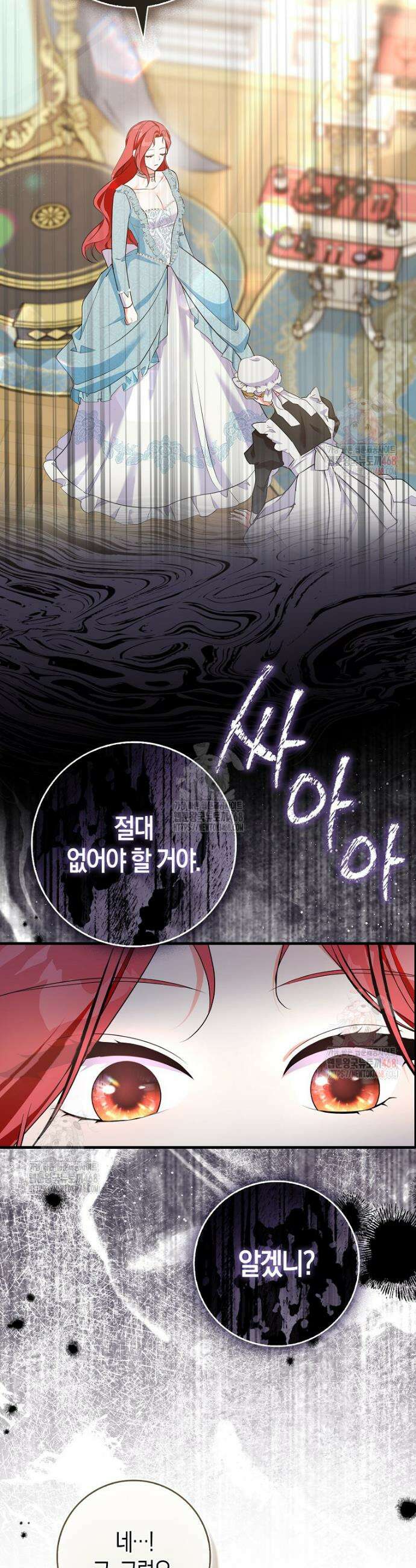 남주들의 표적이 되어 버렸다 13화 3