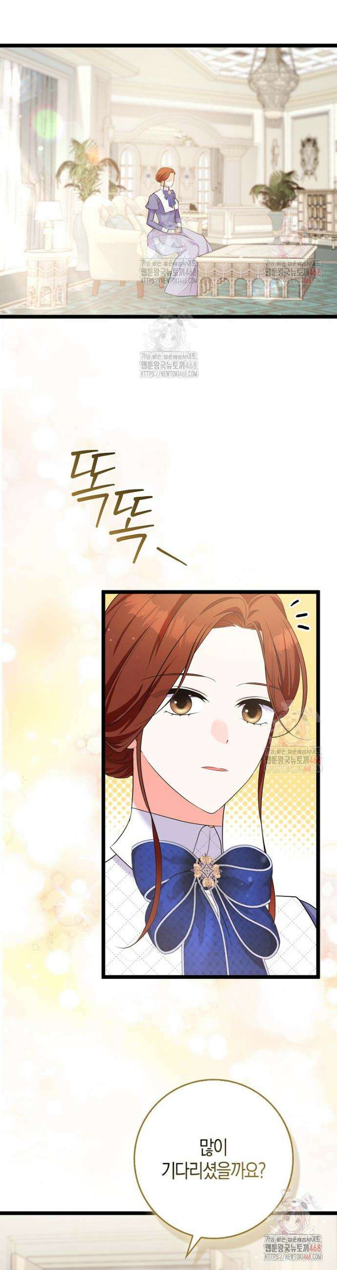 남주들의 표적이 되어 버렸다 13화 5
