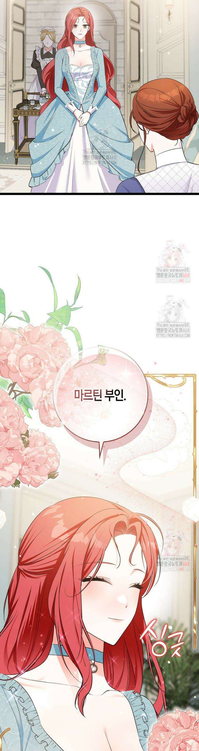 남주들의 표적이 되어 버렸다 13화 6