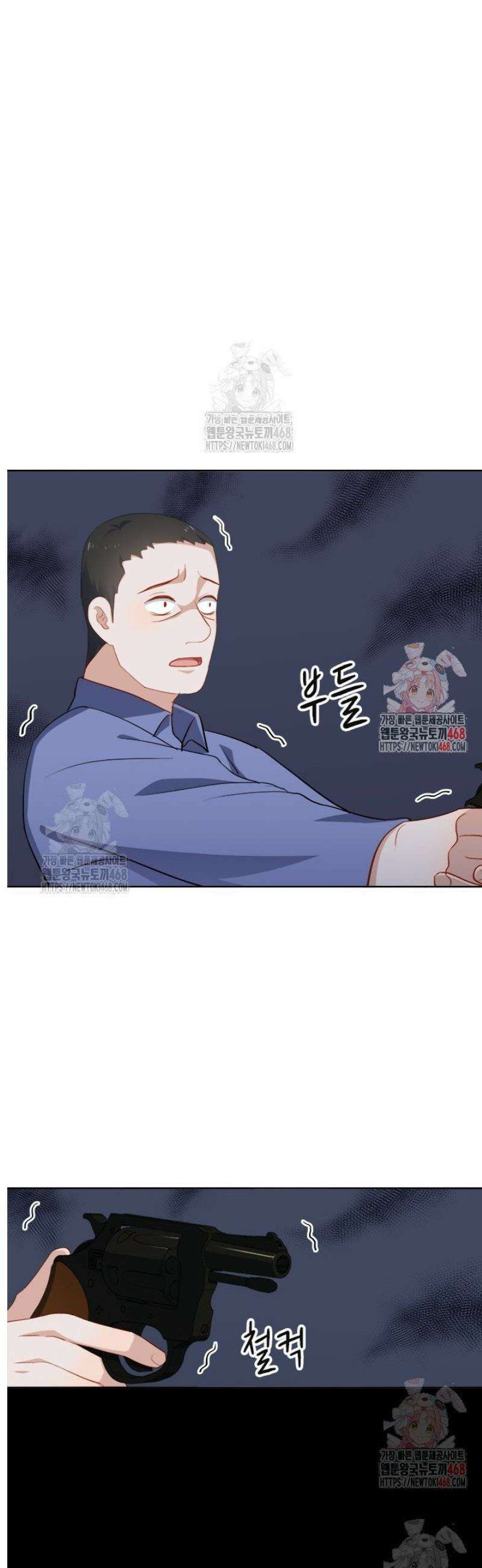 그녀의 이중생활(카카오) 116화 1